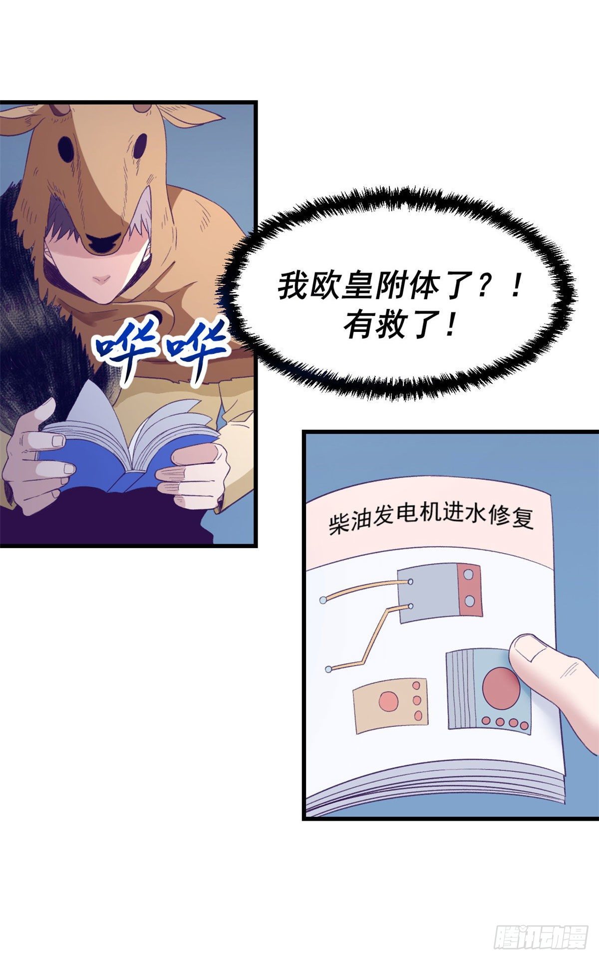 16 梦境一周後结束37