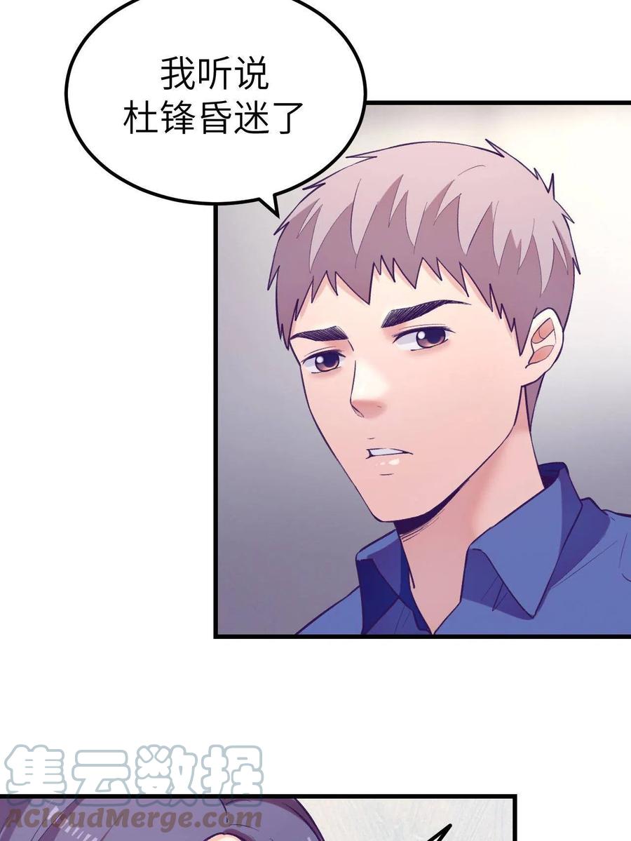 128 跟罗希云重逢30