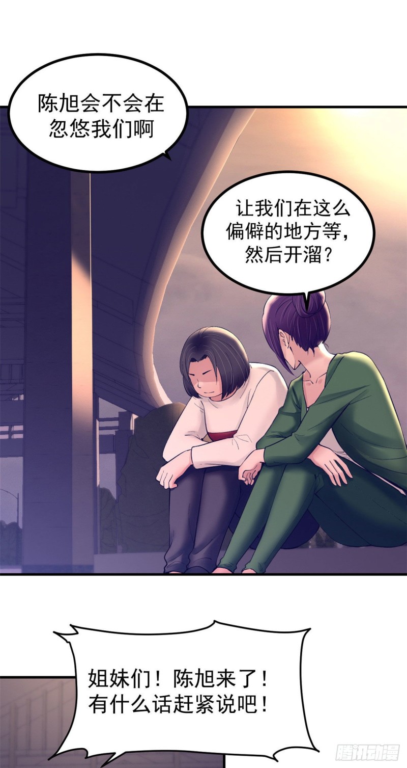 36 现实世界也很美好19