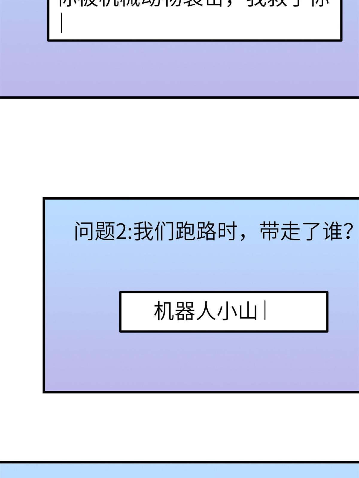 137 被雪藏24
