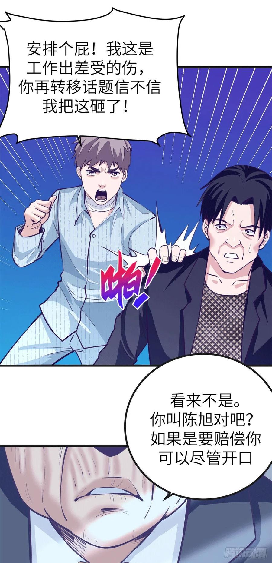 77 杨锦夏来了8