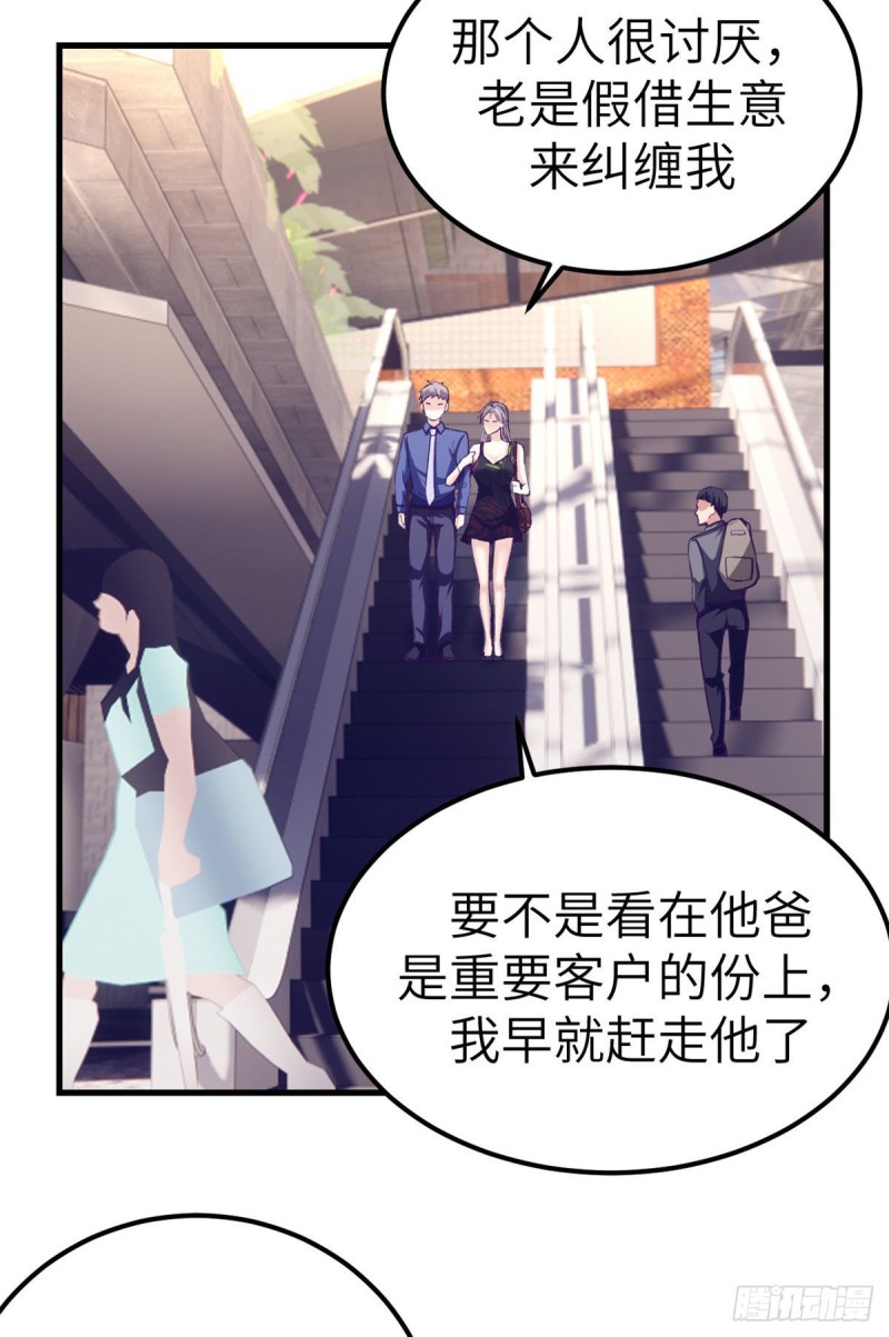 87 假男友24