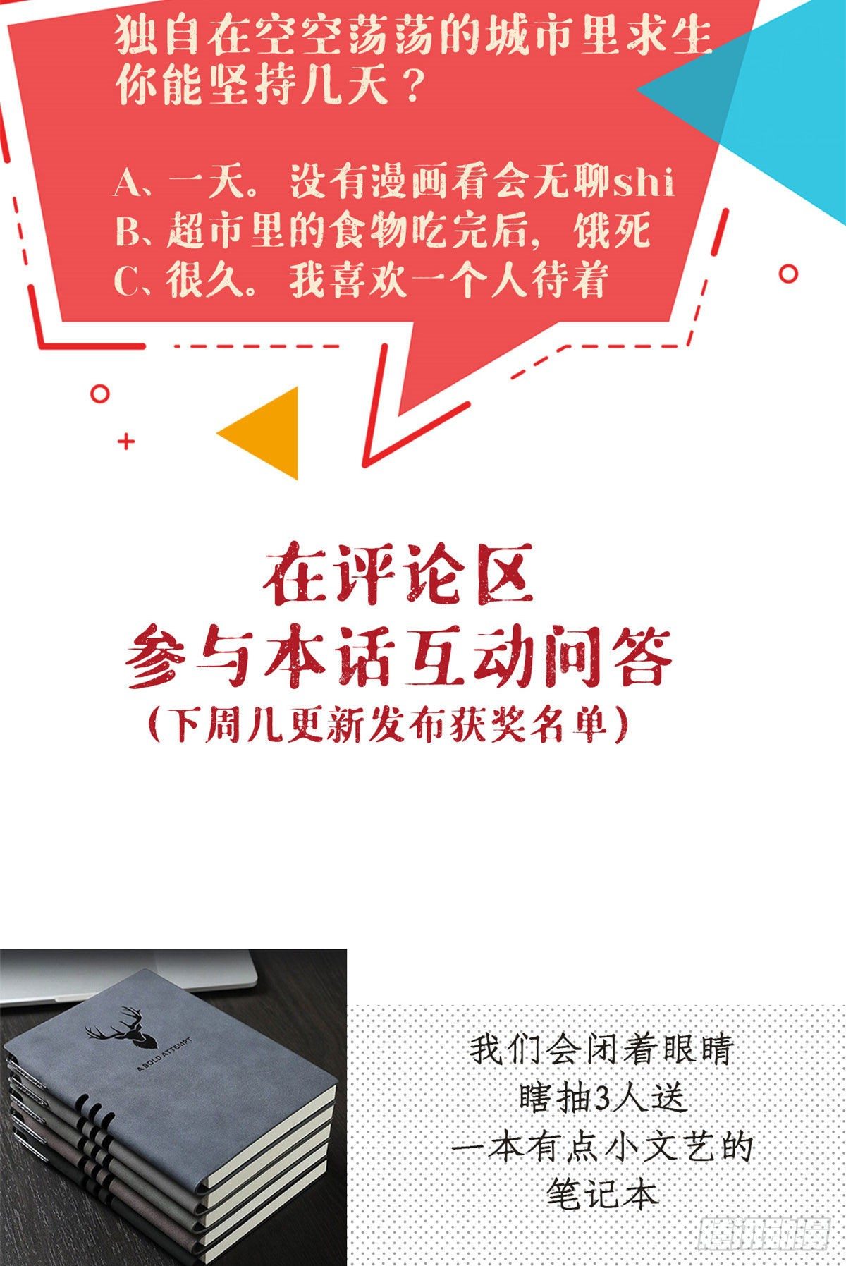 03 整个世界只剩我55