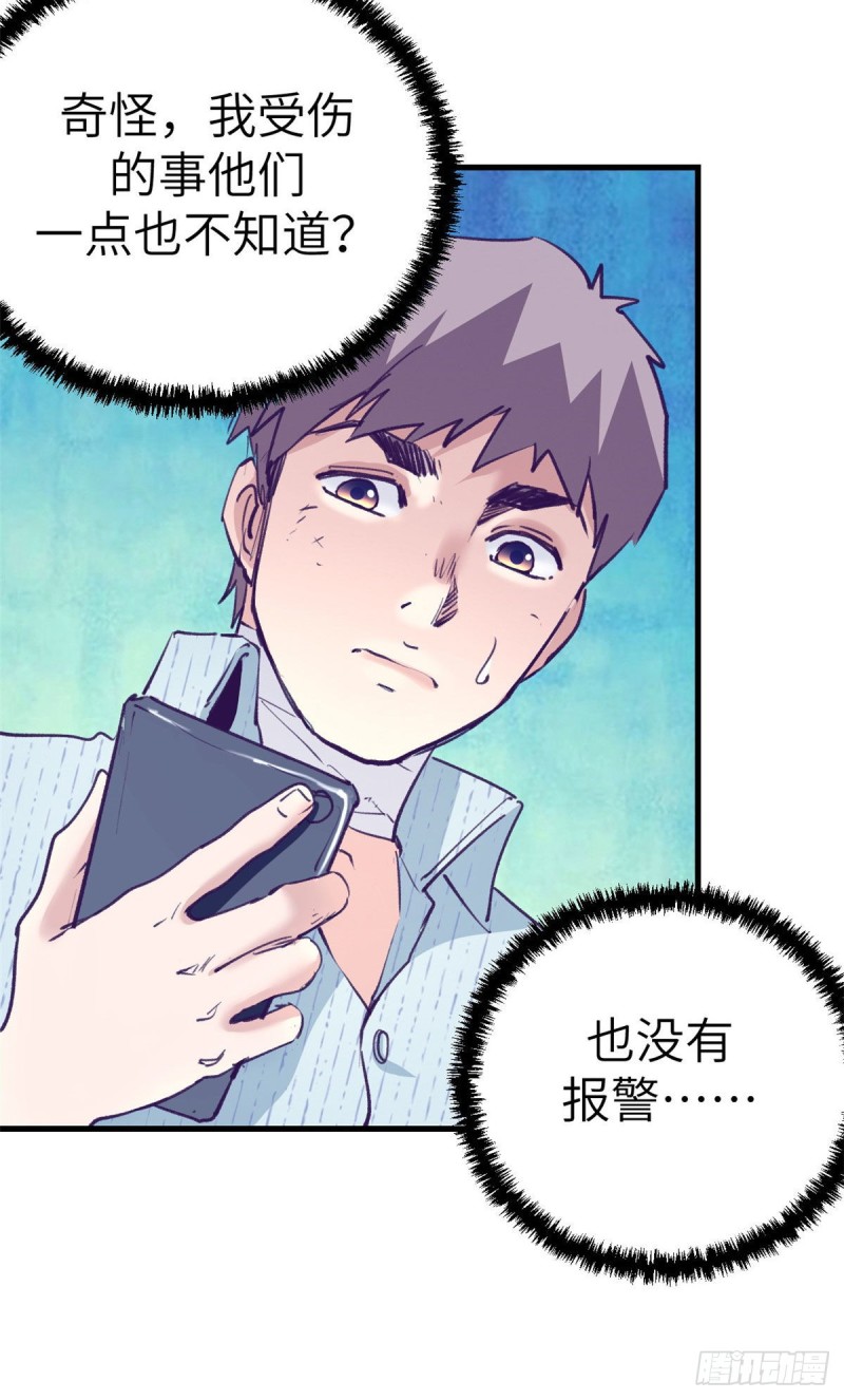 76 阻挠罗希云结婚16