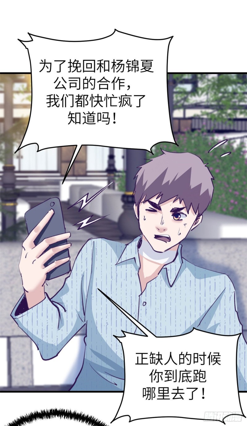 76 阻挠罗希云结婚15