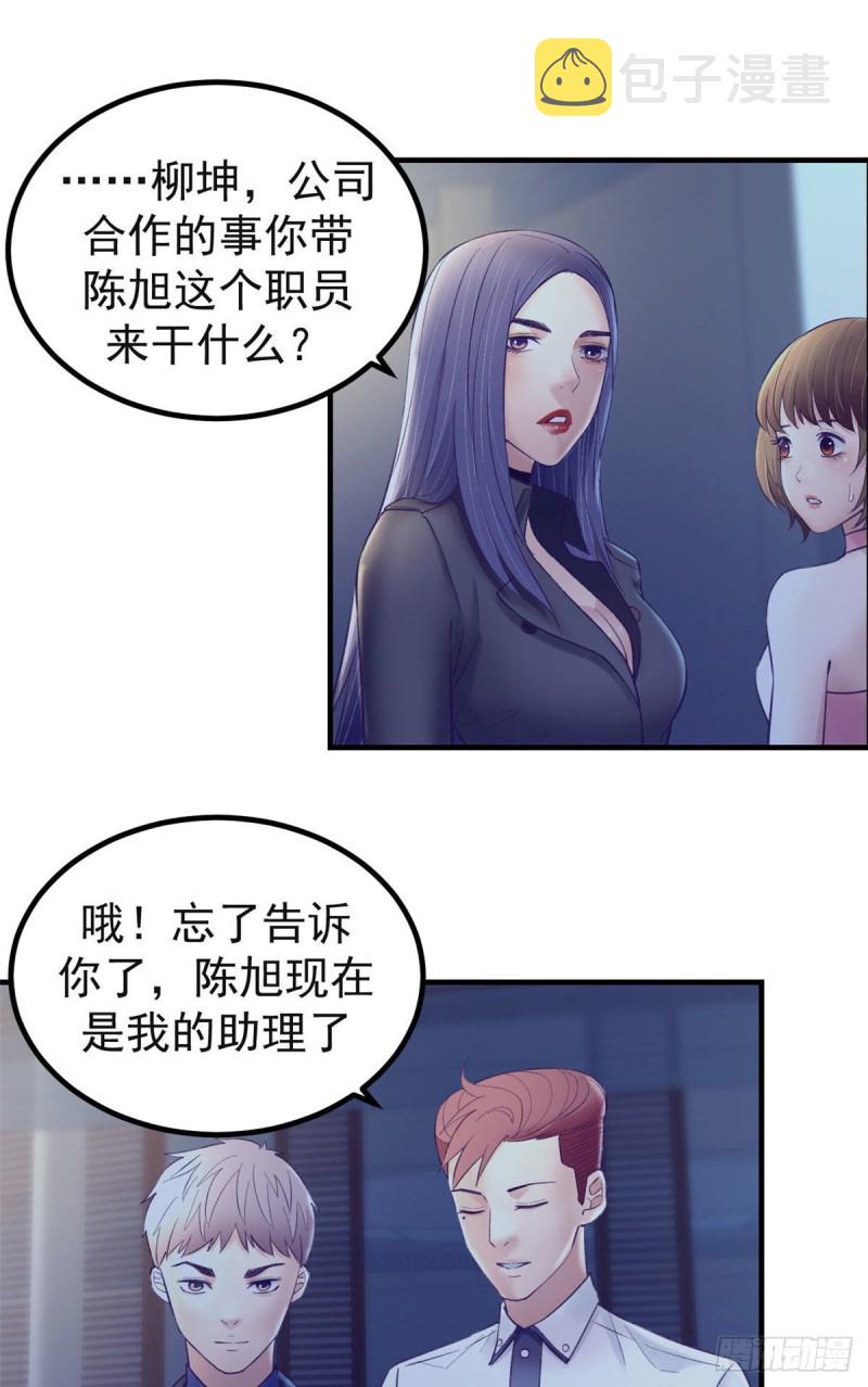 38 妩媚女总裁16