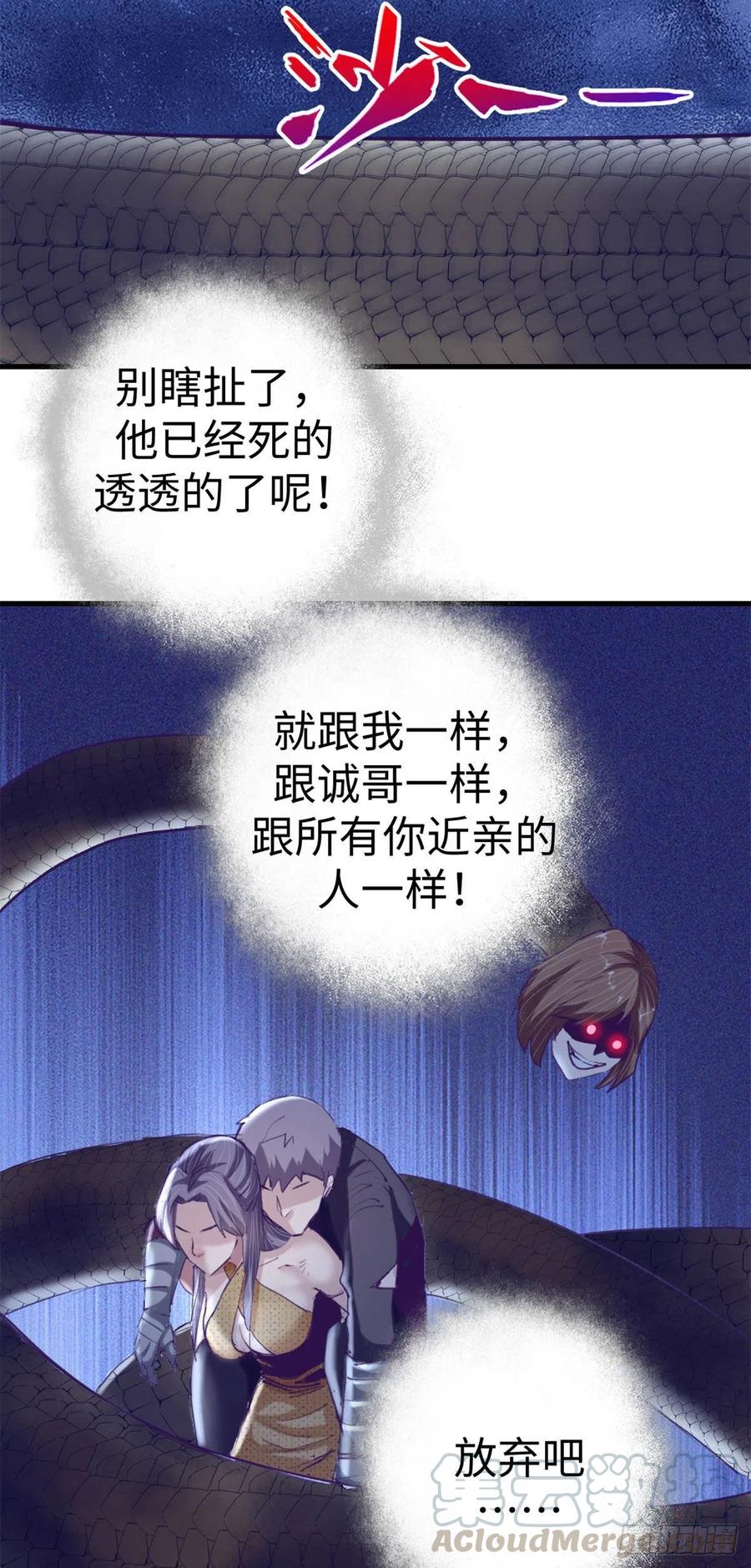 73 破解心魔24