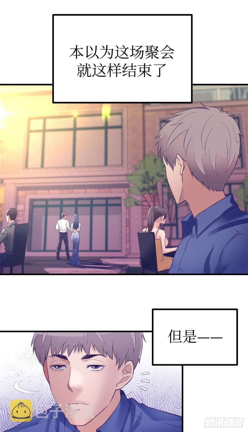 28 你敢动她试试19