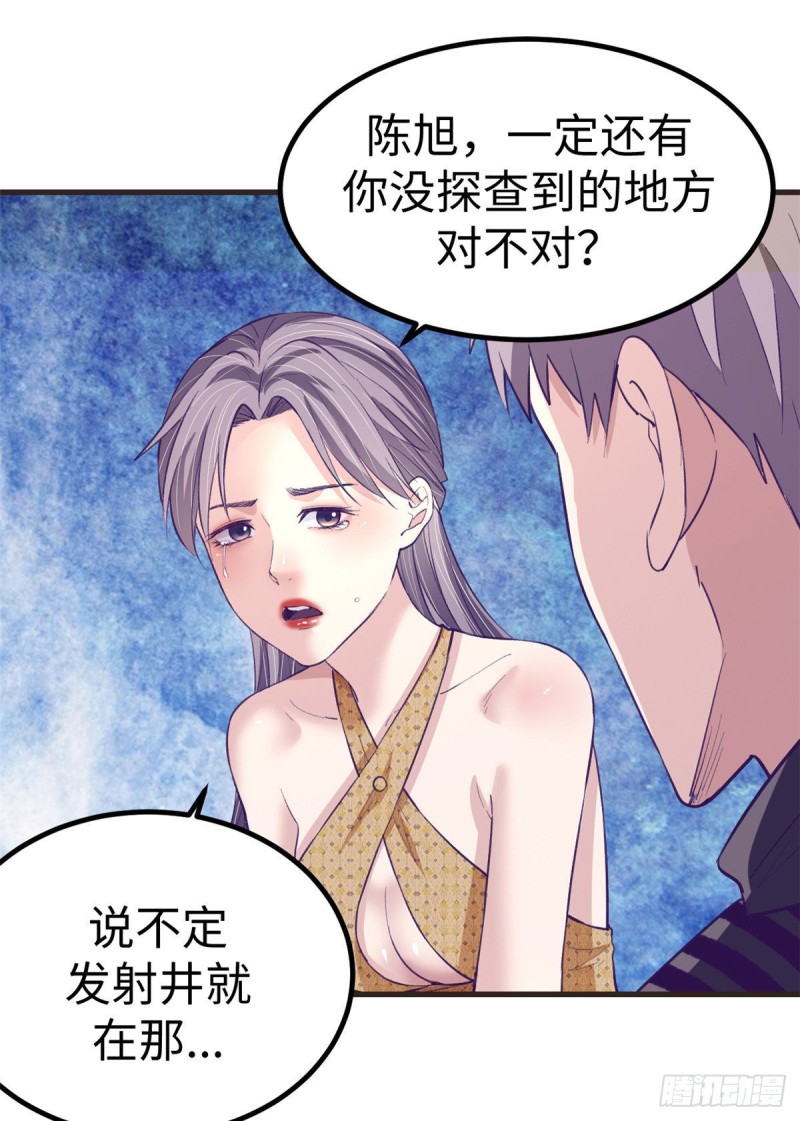 67 她的计划失败33