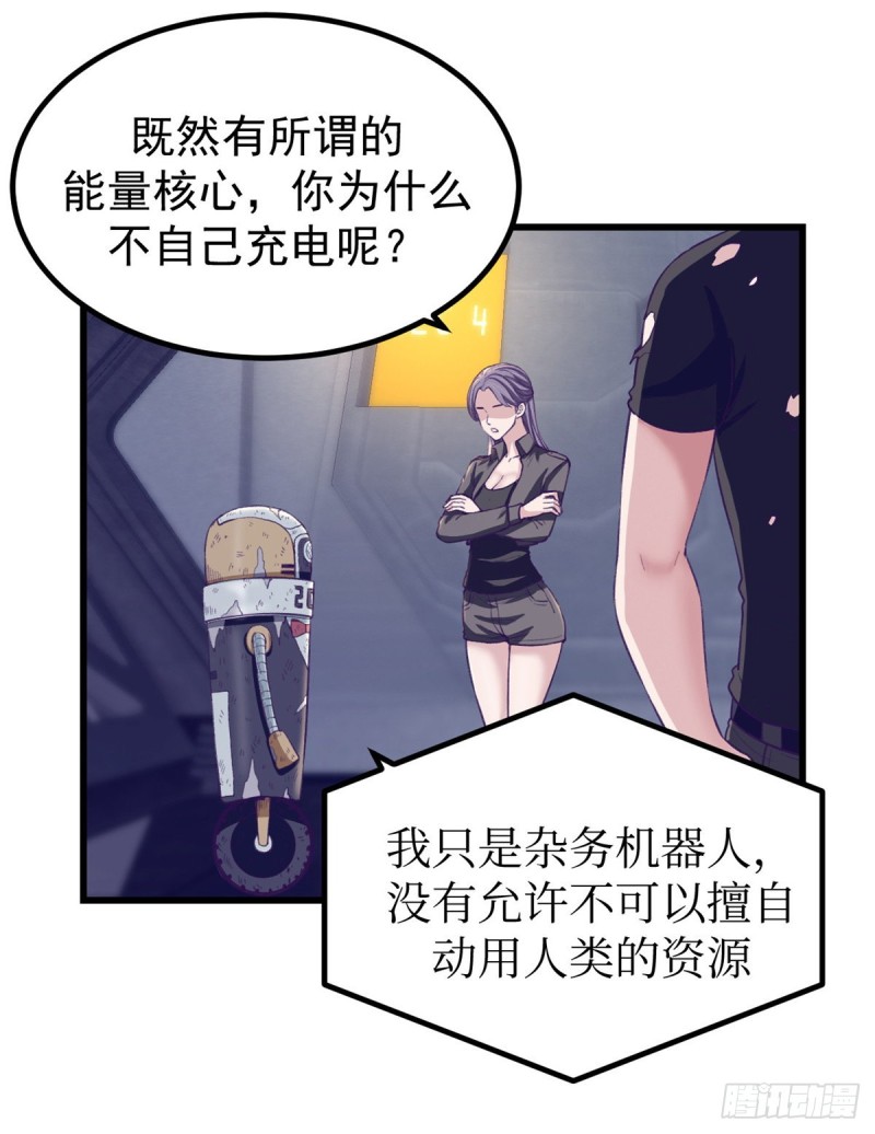 43 你，没有价值19