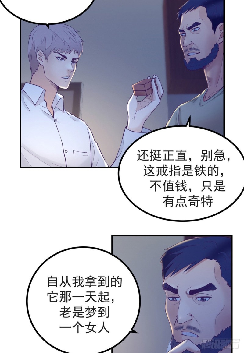 29（下） 放开那个女人39