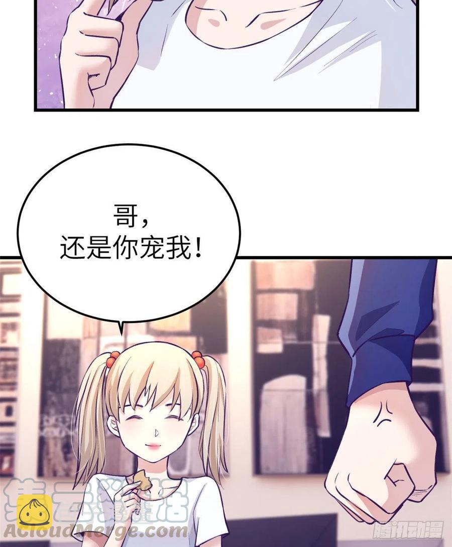 82 堂妹住我家28