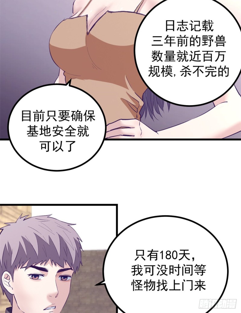 45  向死而生6