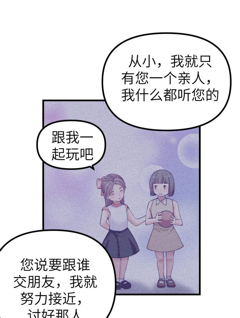 149 她的身世40
