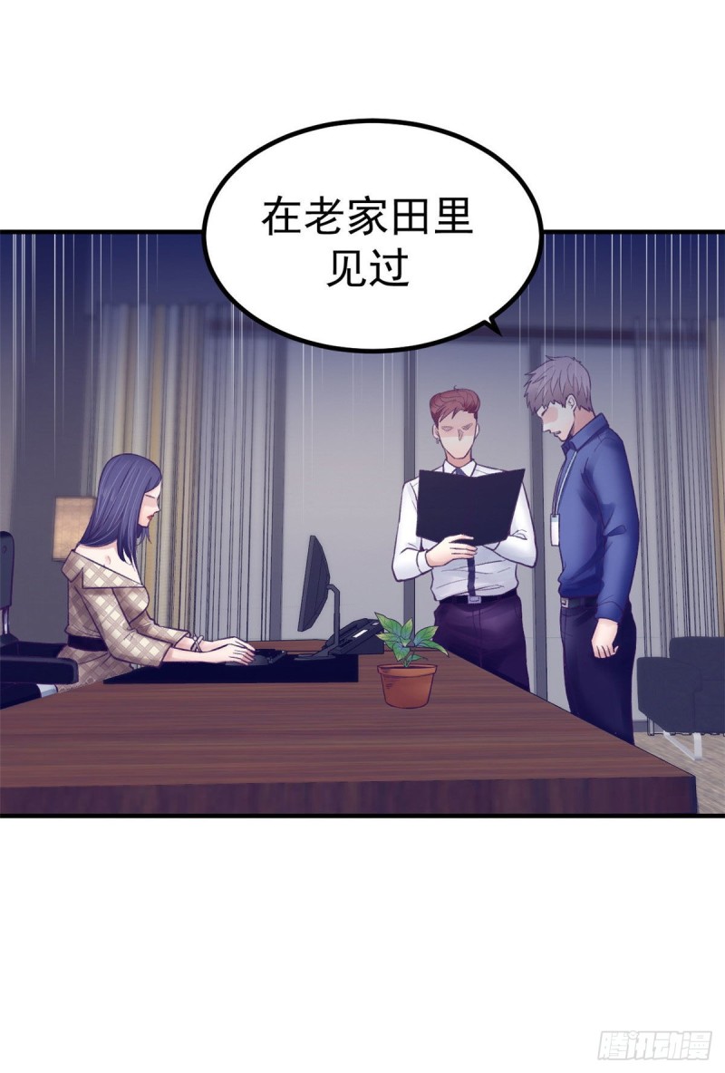 31 尴尬的会面34