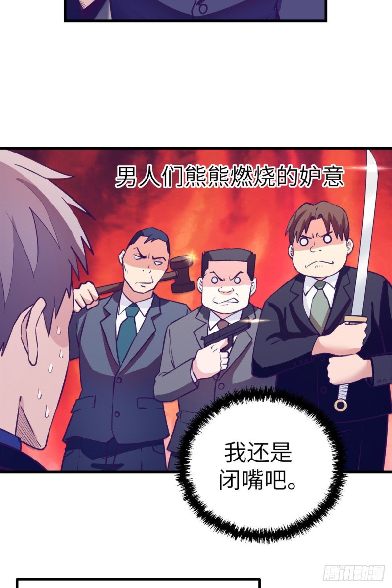 93 男人公敌19
