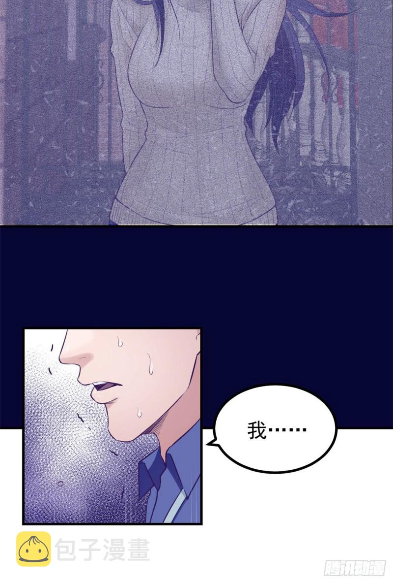 31 尴尬的会面33