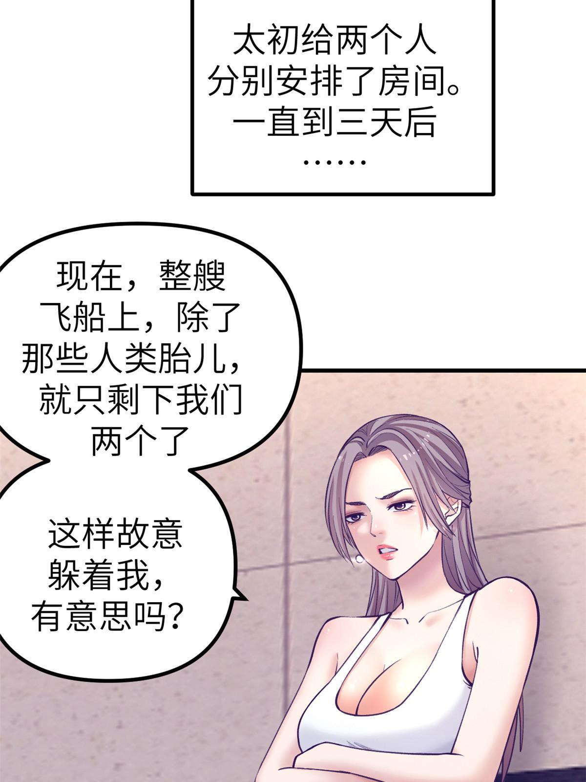 154 跟她同处一个屋檐3