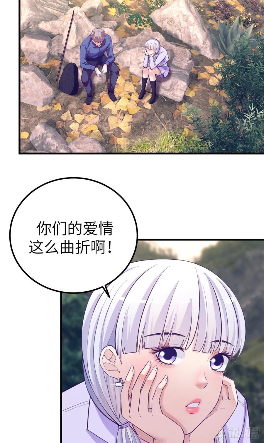 109 抓前任11