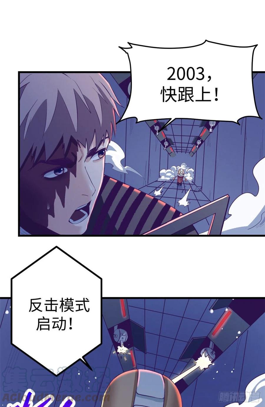 70 灭杀9