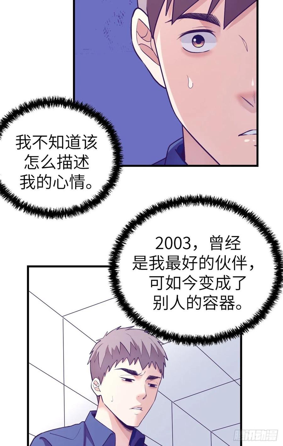 114 人类的功臣3