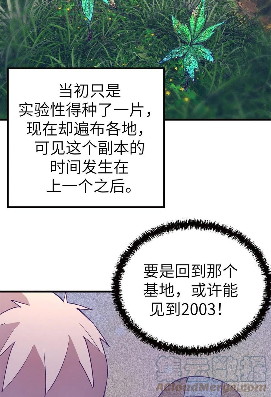 109 抓前任2