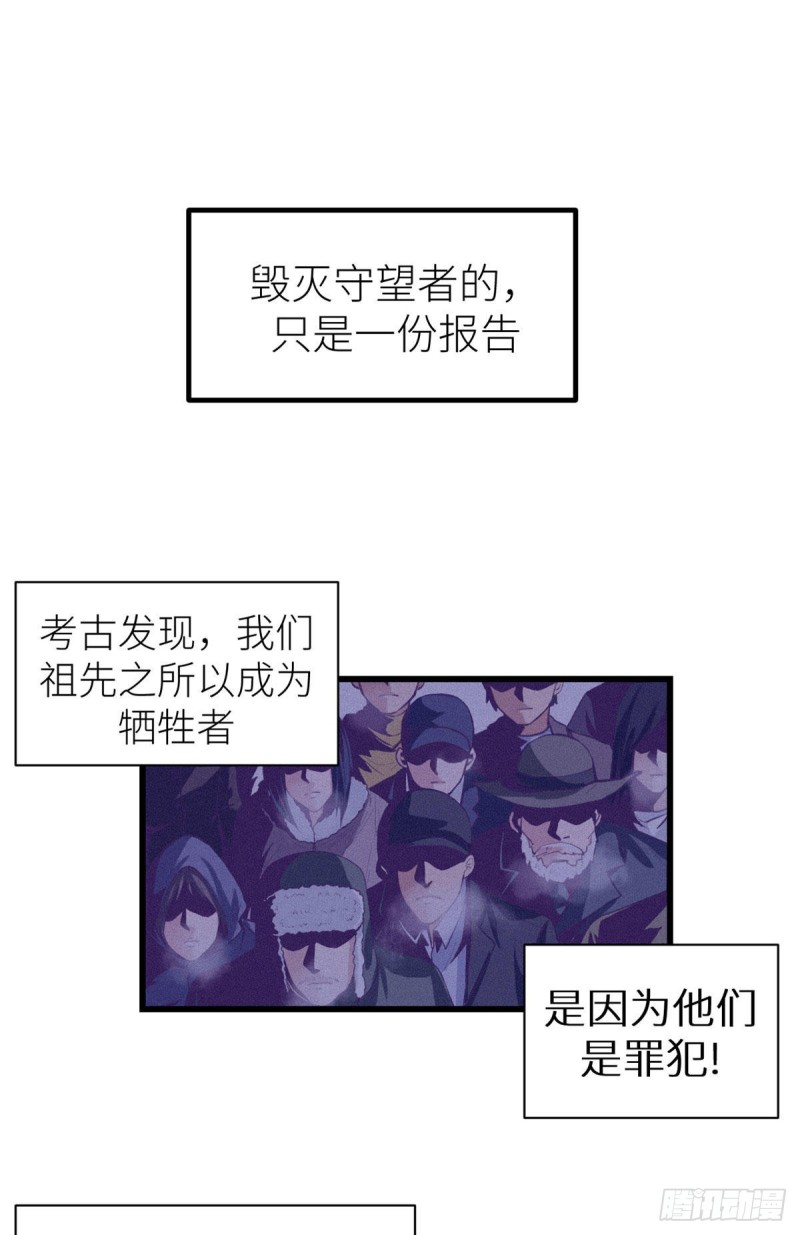 58 末日的真相19