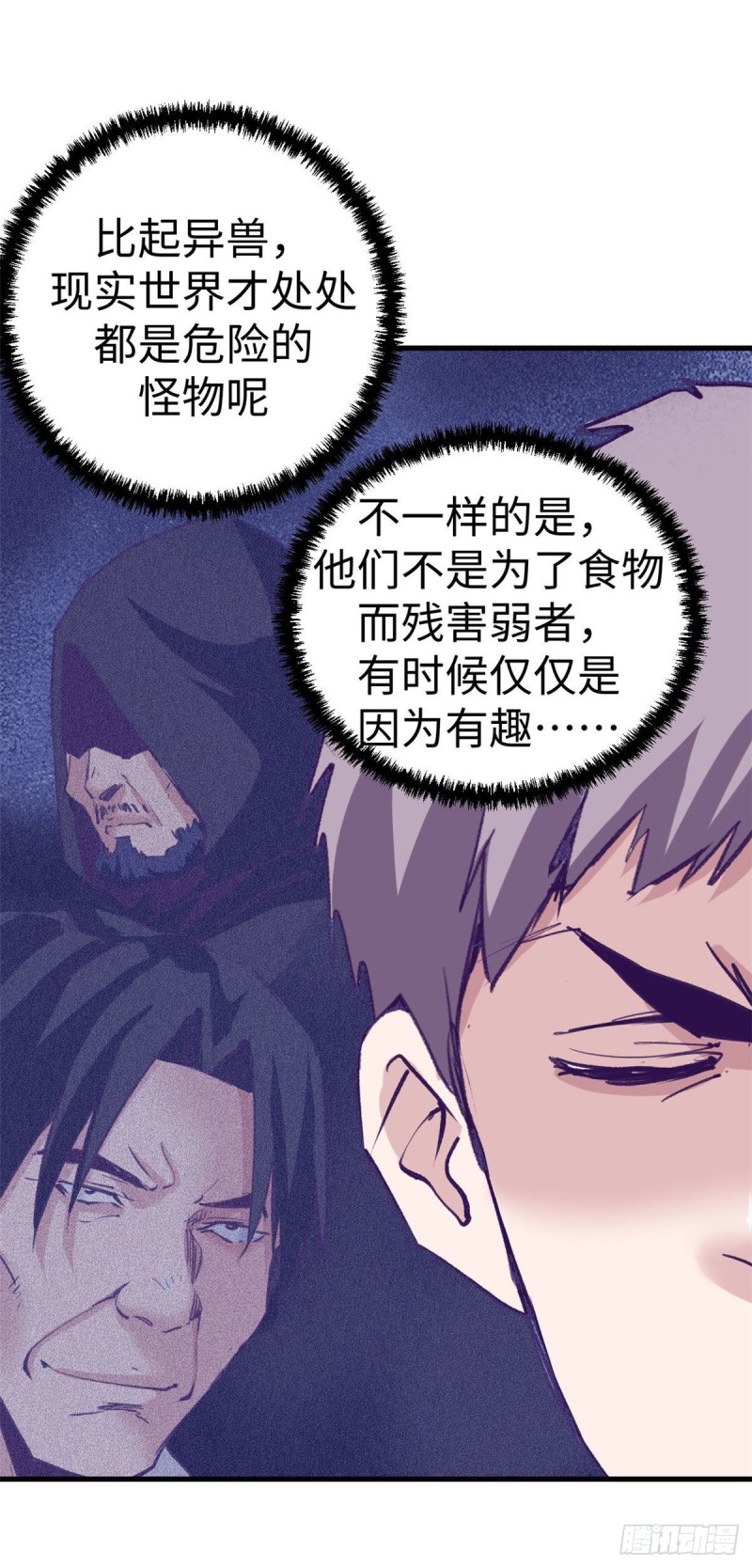72 第二副本通关41