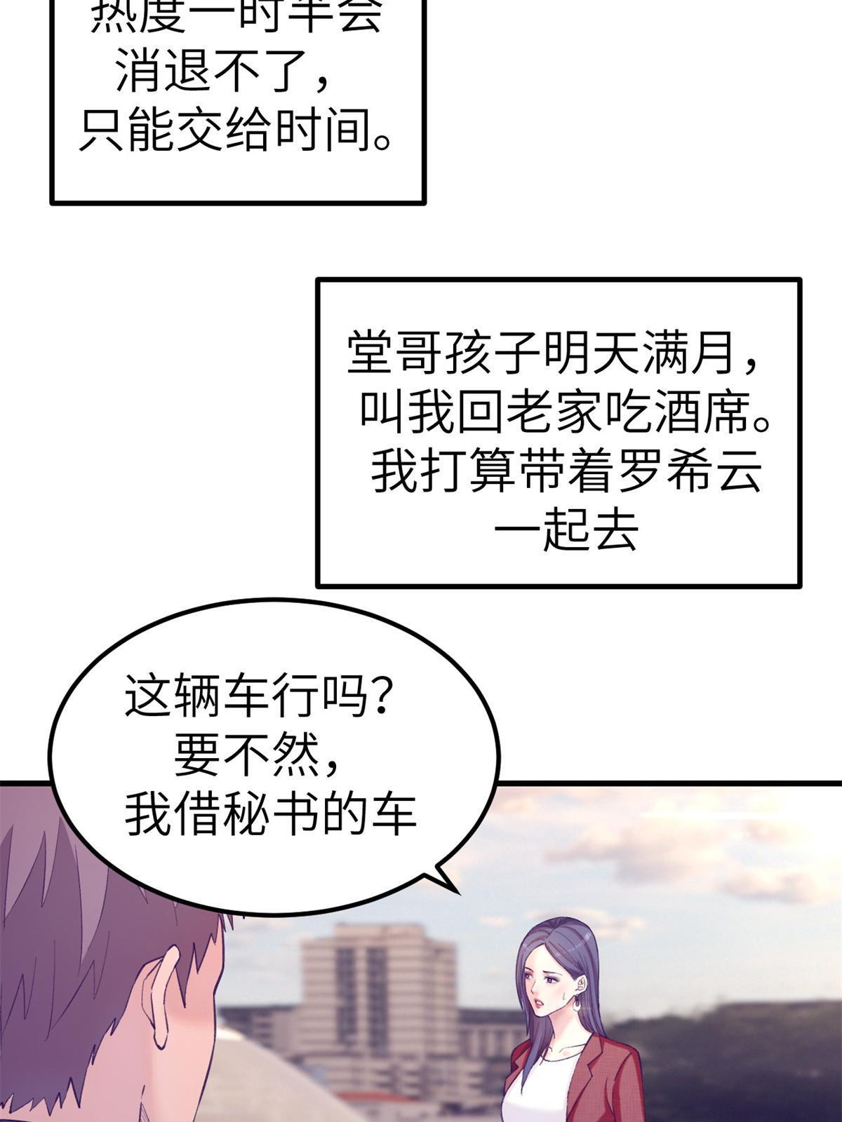 139 带她见家长3