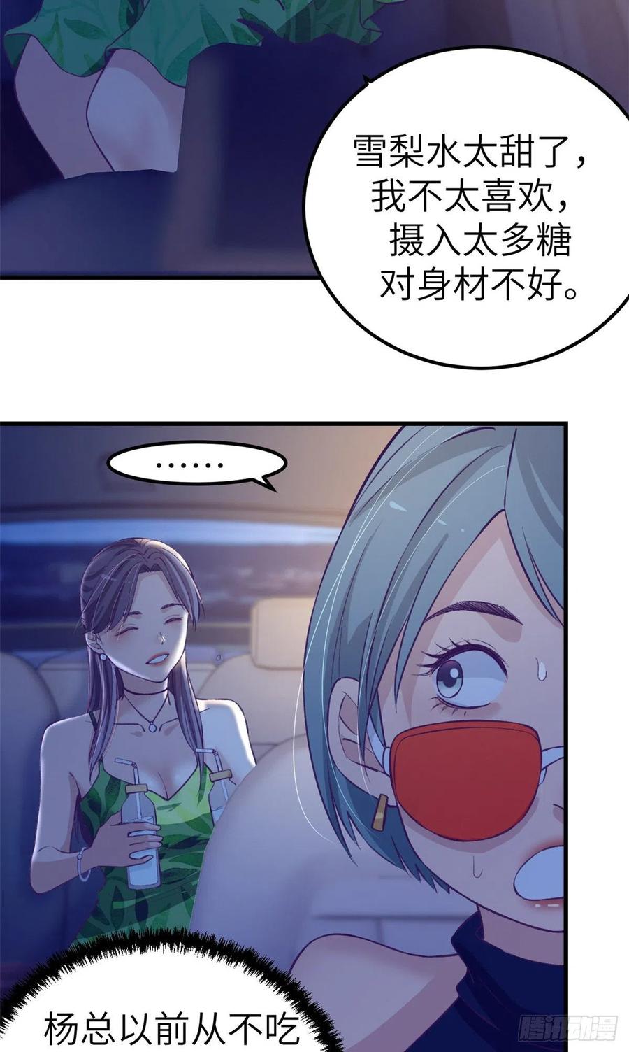 84 出乎意料的客人34