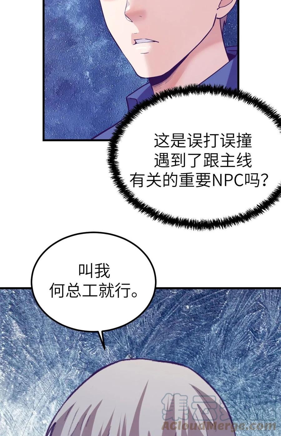 112 机器人叛变26