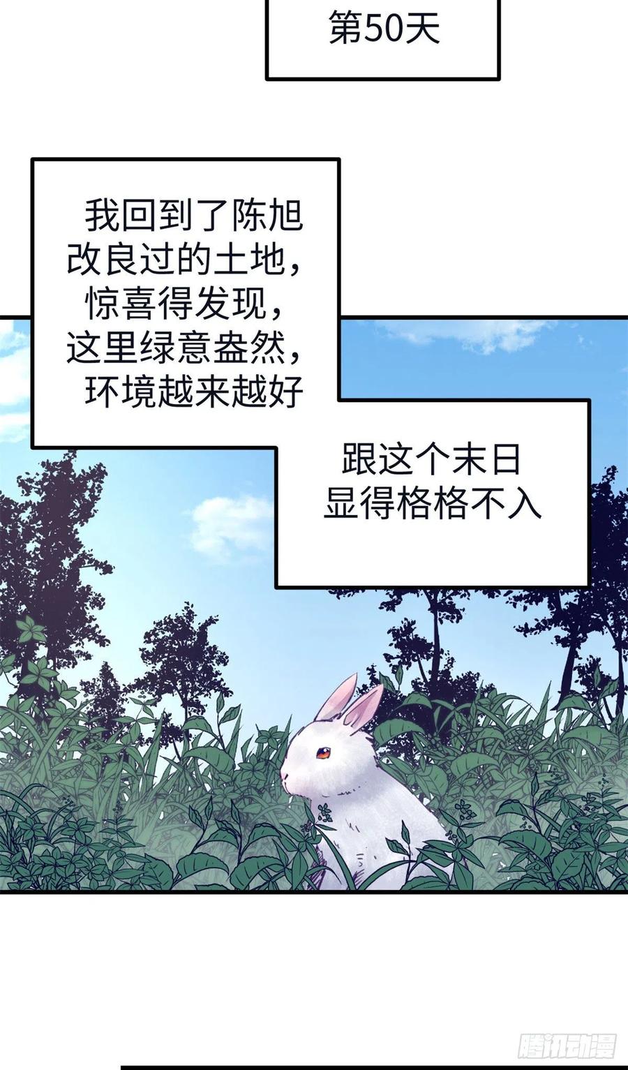 74 她救了我19