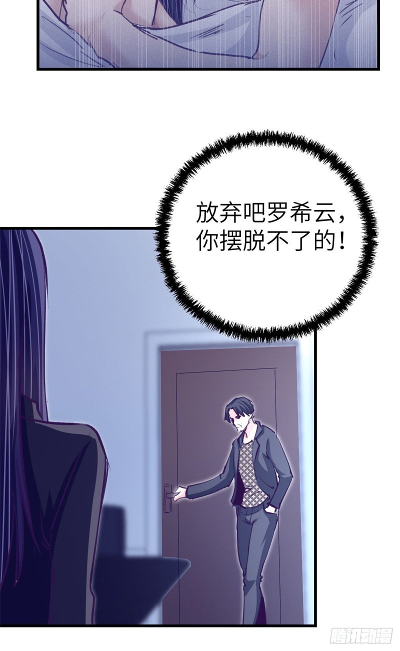 76 阻挠罗希云结婚33