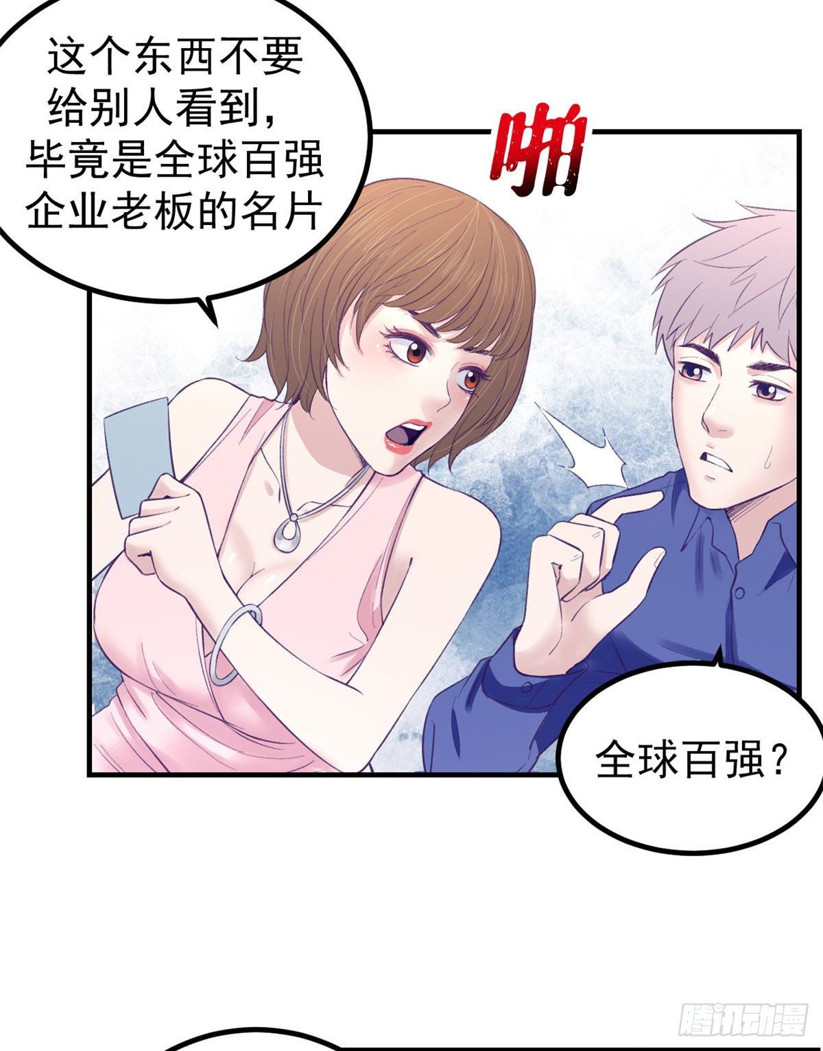 26 她跟别的男人跳舞10