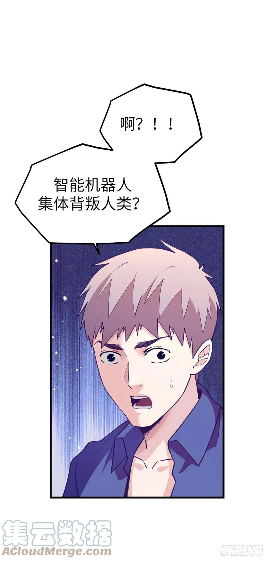 112 机器人叛变12