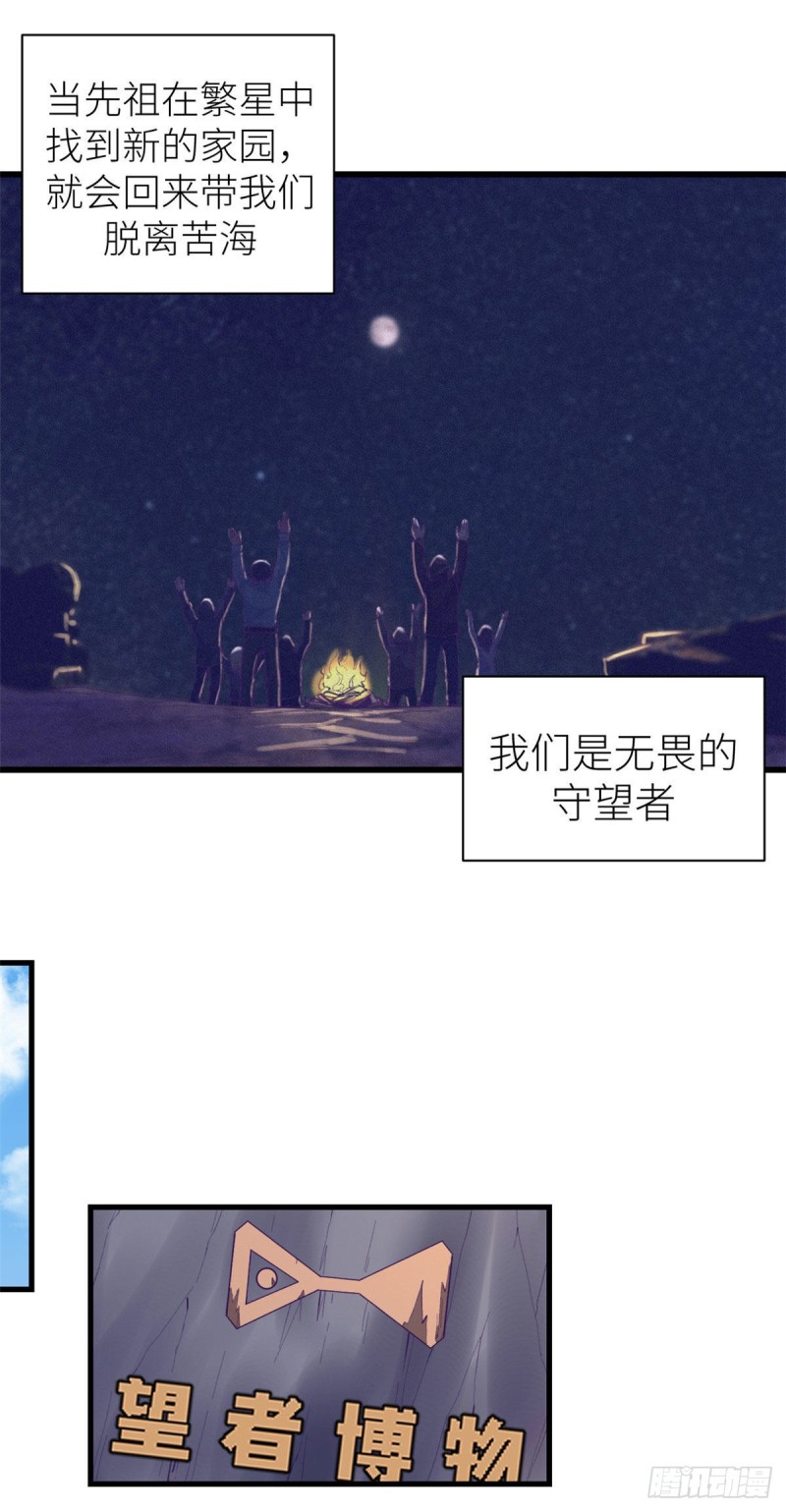 58 末日的真相11
