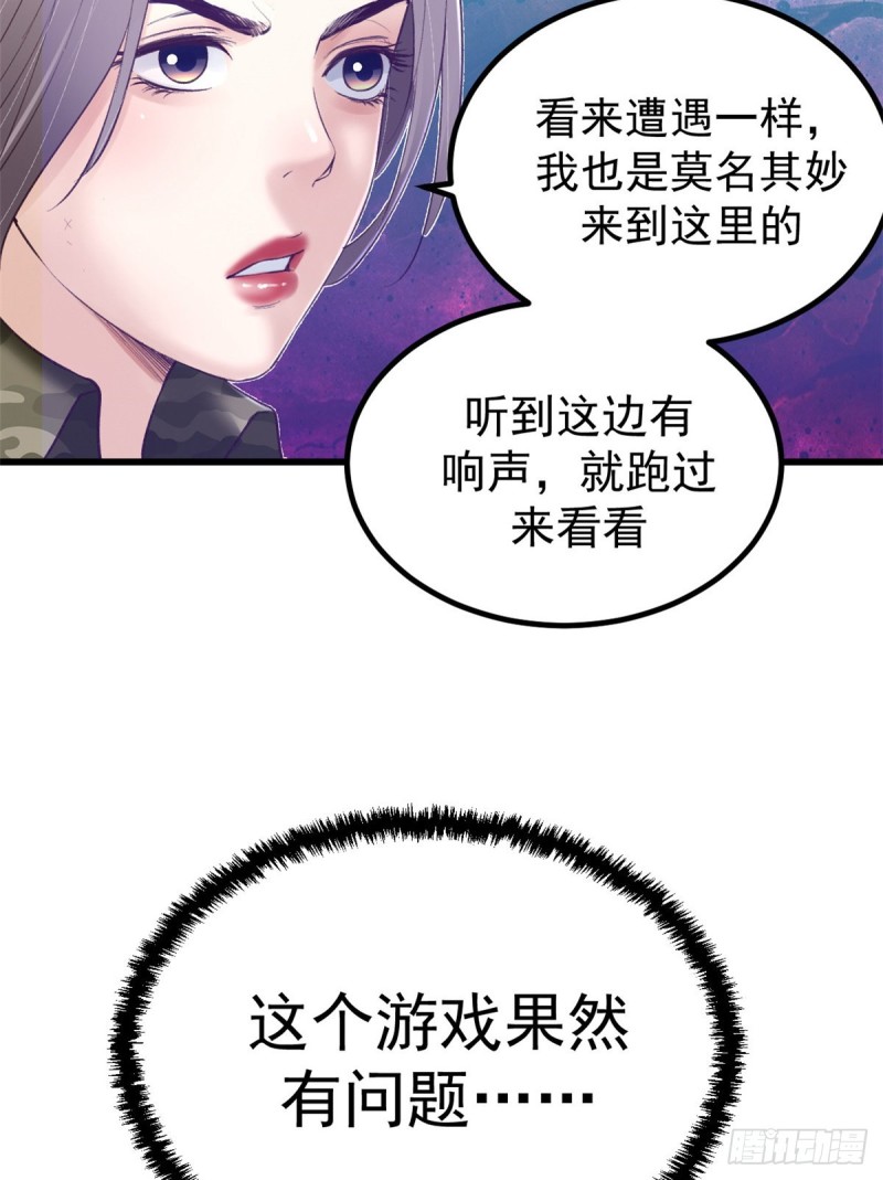41 杨景夏这女人……8