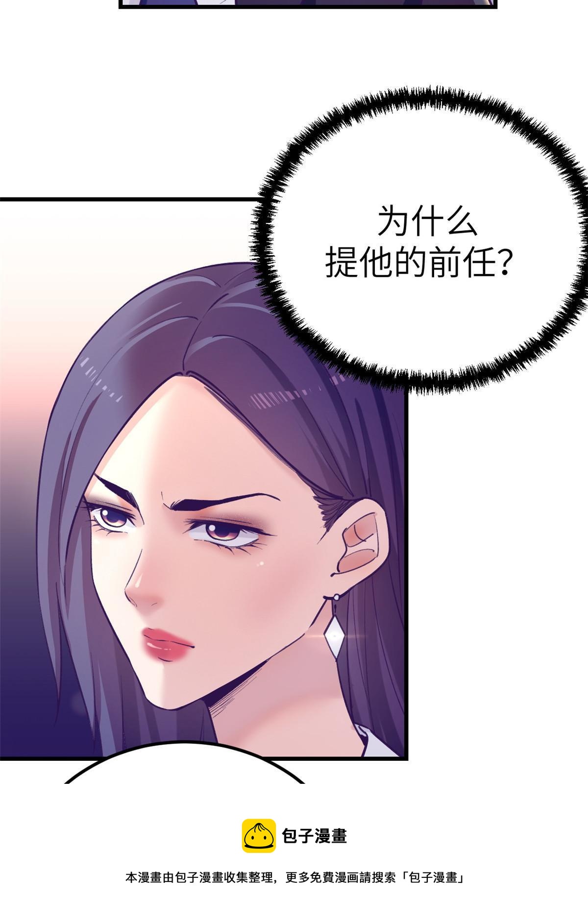 136 前女友的阴影4
