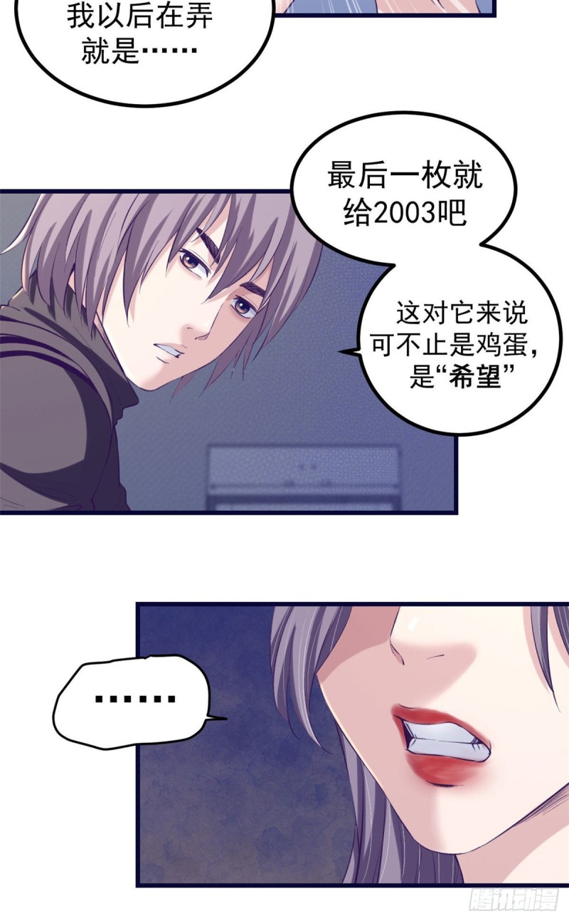 50 和杨景夏吵架39