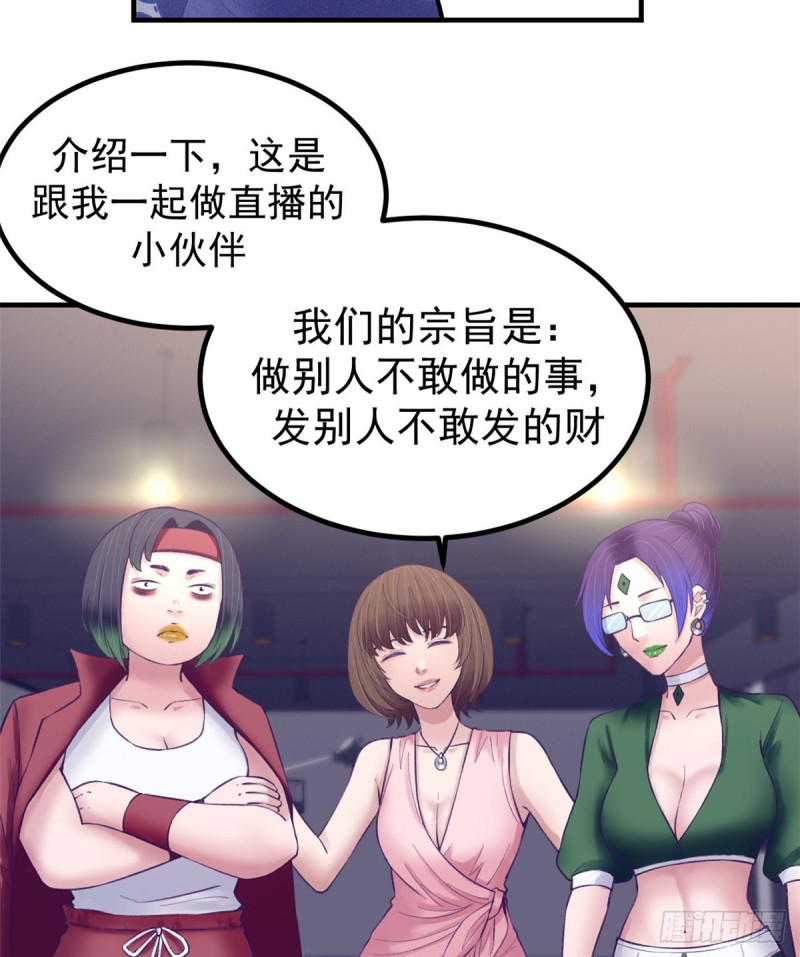 34 做直播13