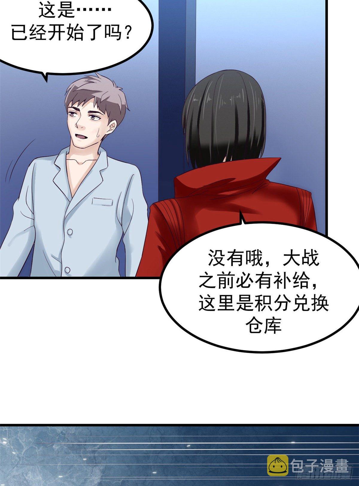 02 末日副本开啓14