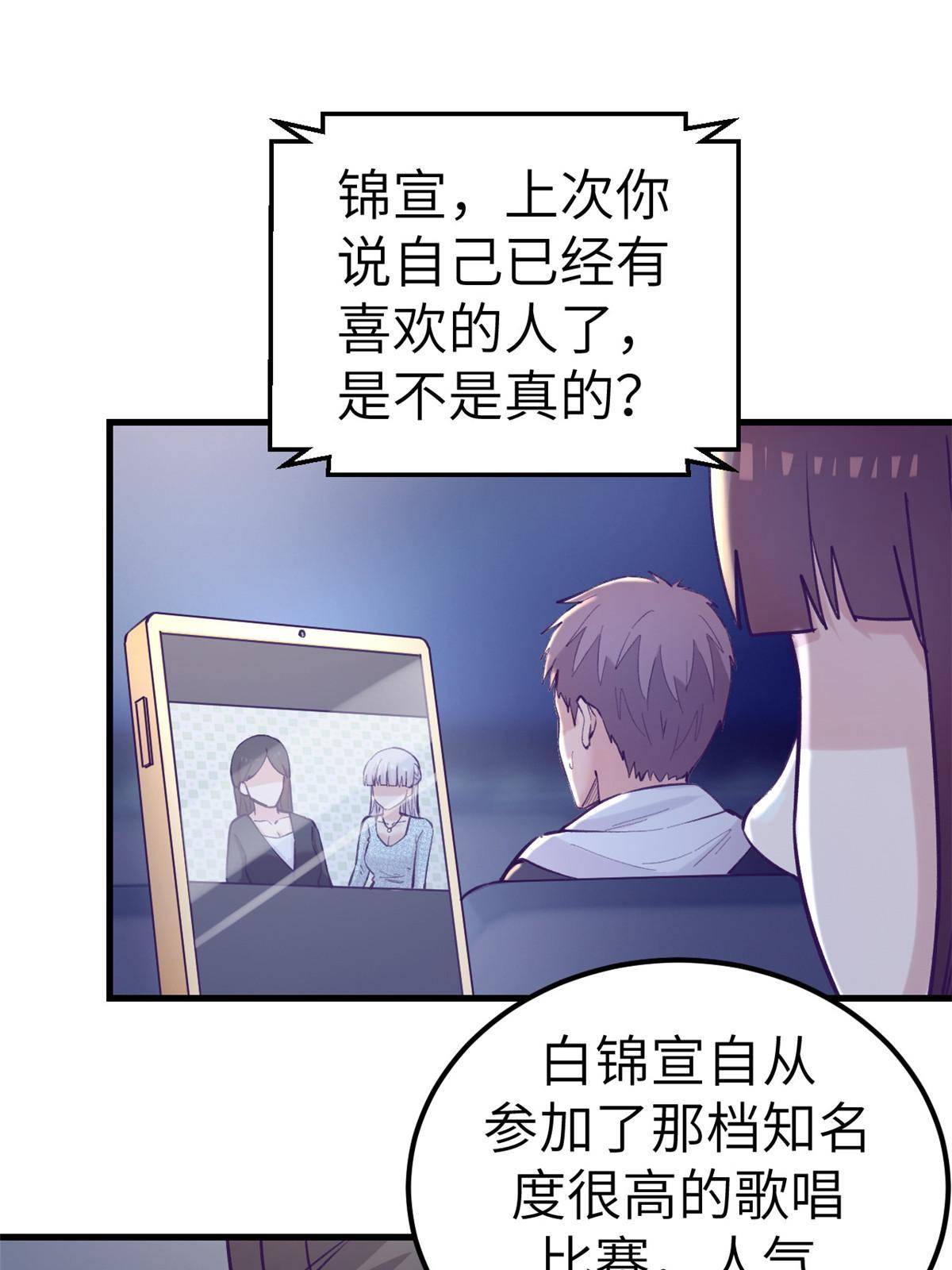 136 前女友的阴影39