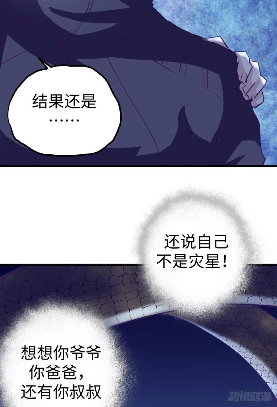 73 破解心魔11
