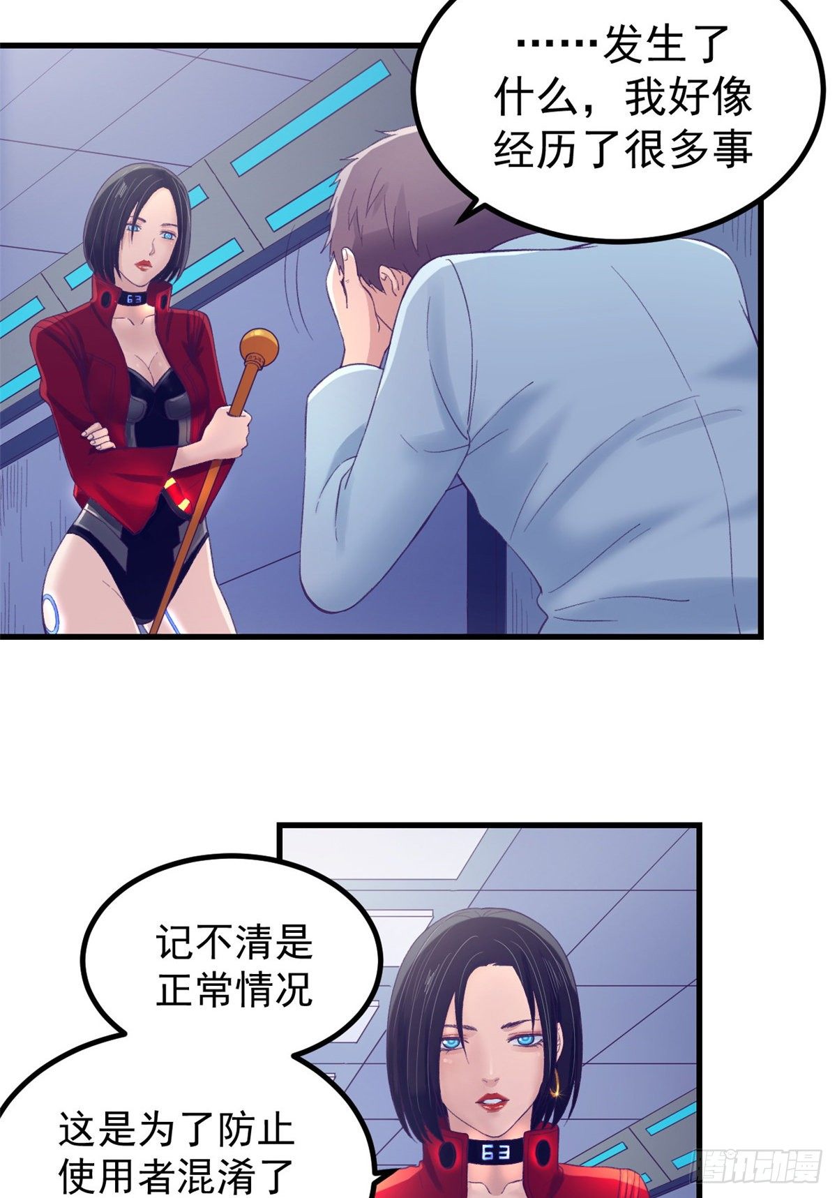 20 呸，渣男35