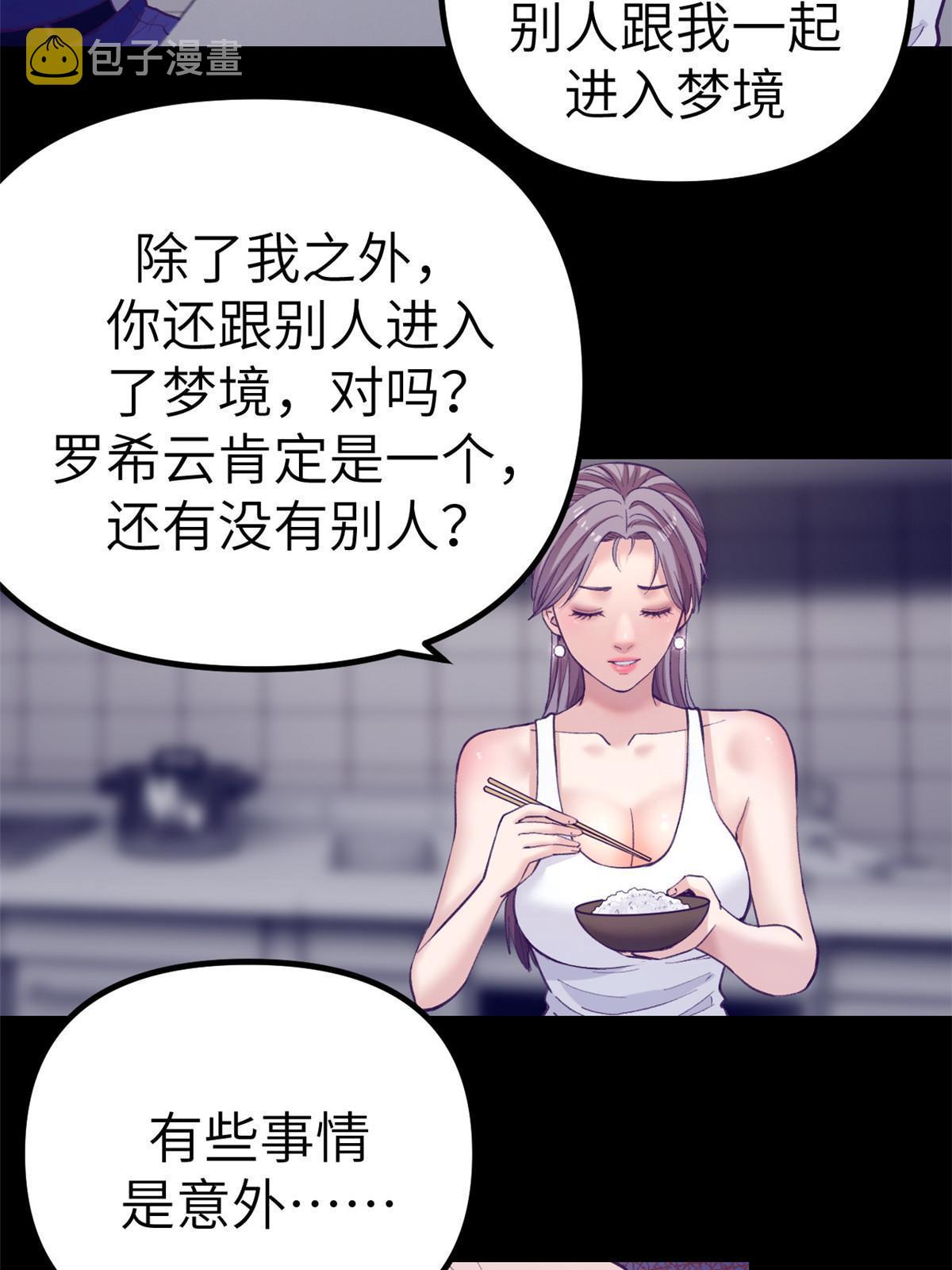 159 罗希云的体贴68