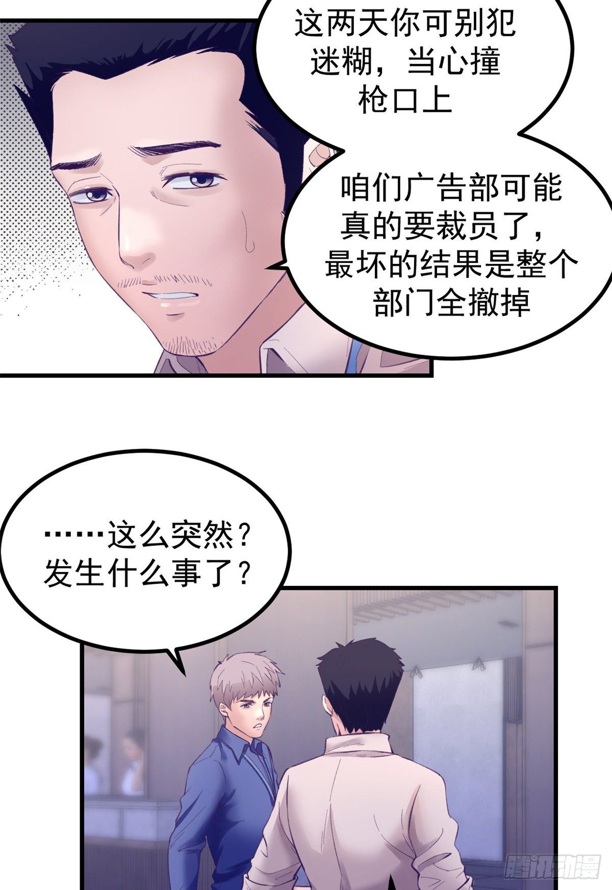 23 被辞退？5