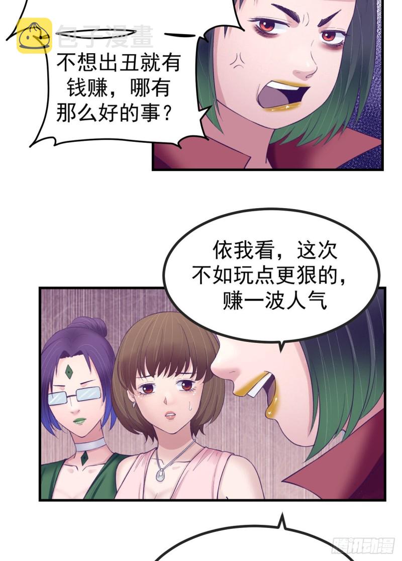34 做直播21