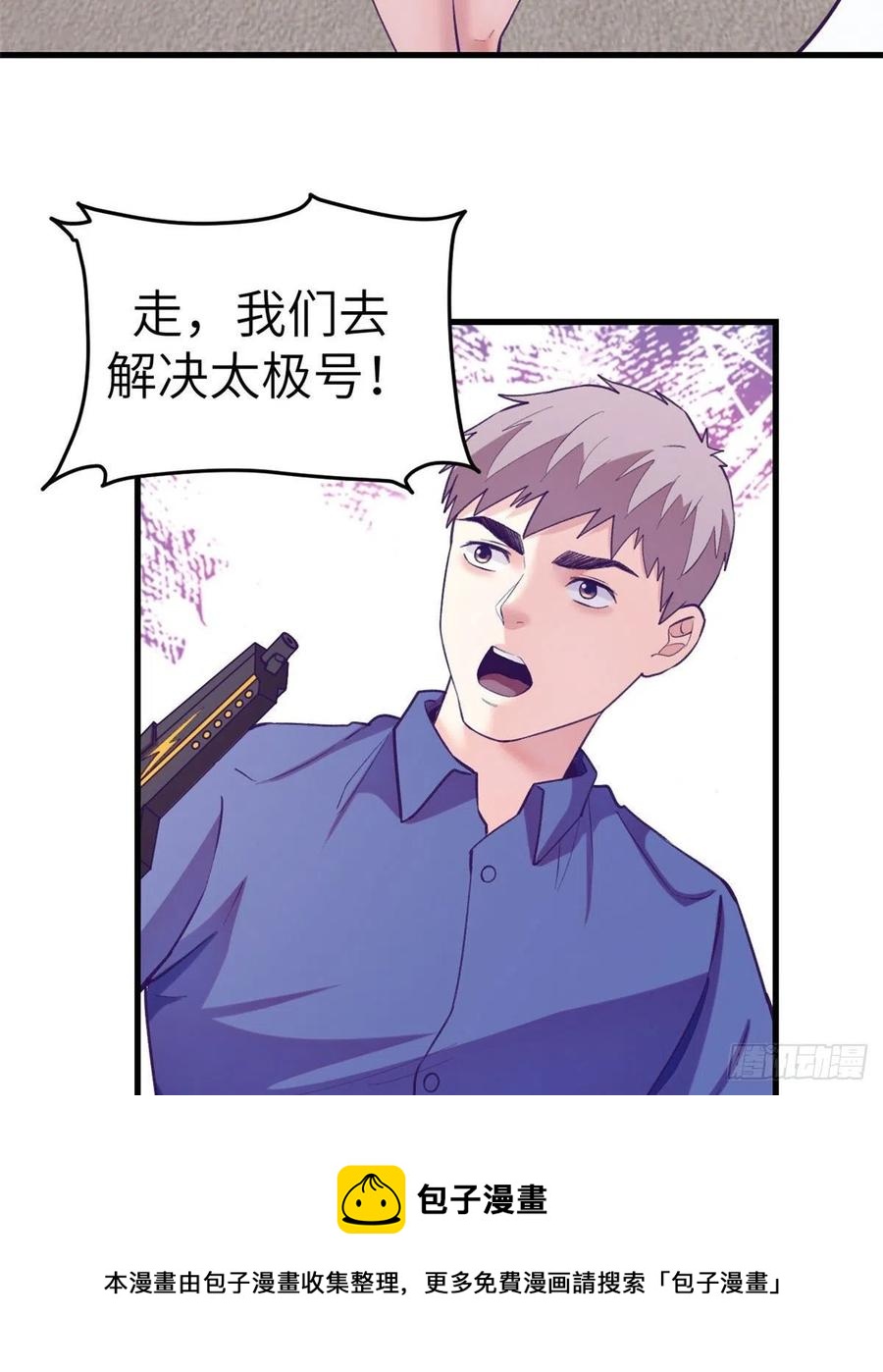 121 找boss算账32