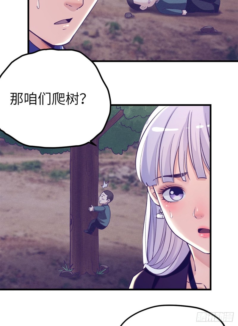105 敌人来袭4