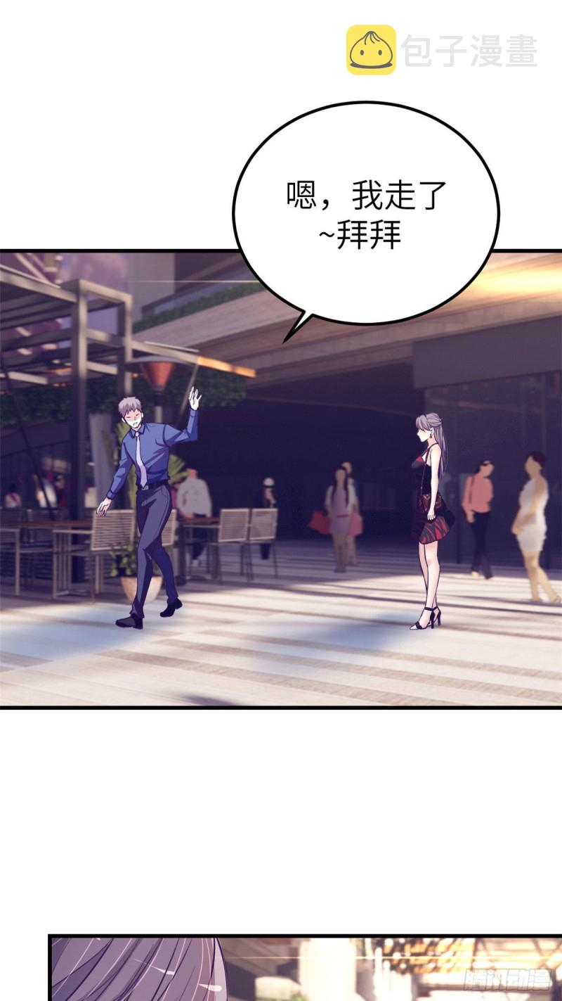 87 假男友34